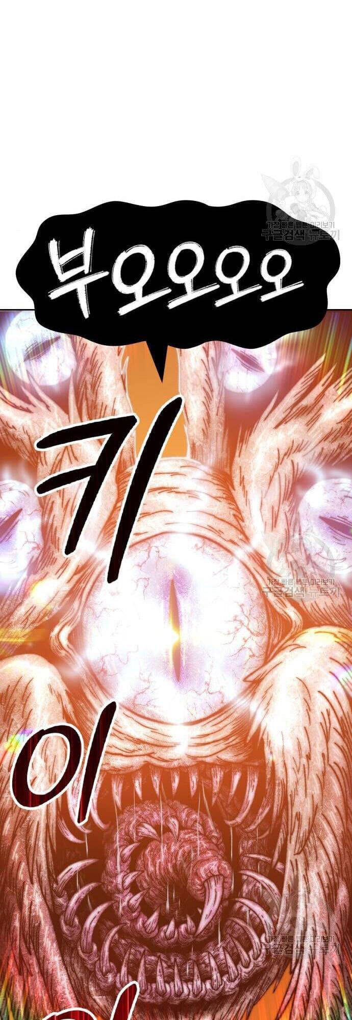 Gậy Gỗ Cấp 99+ chapter 48.5 36