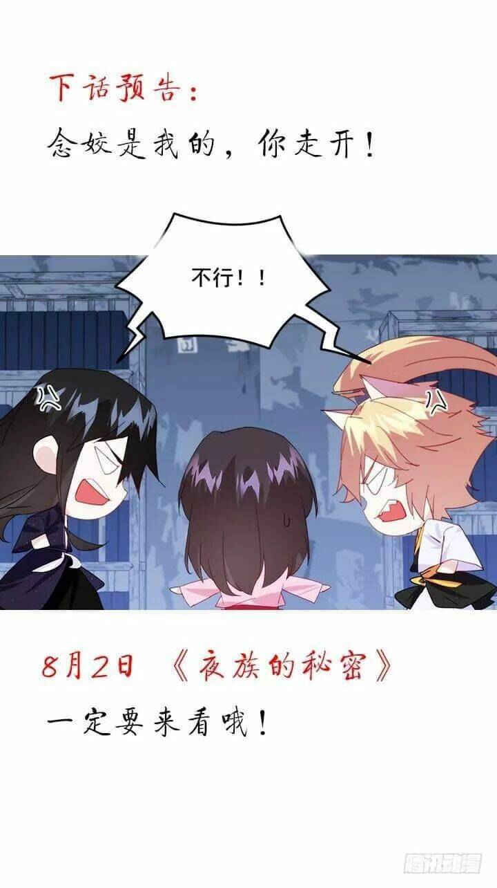 bí mật của dạ tộc chapter 39 171