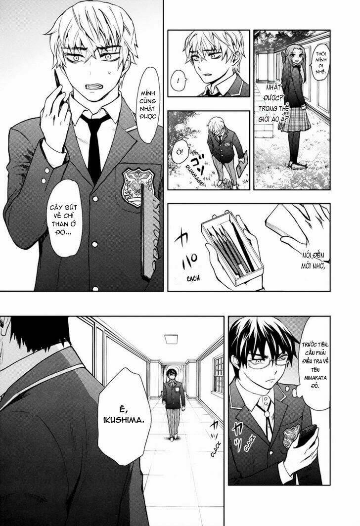 kyokou no ou chapter 11 12