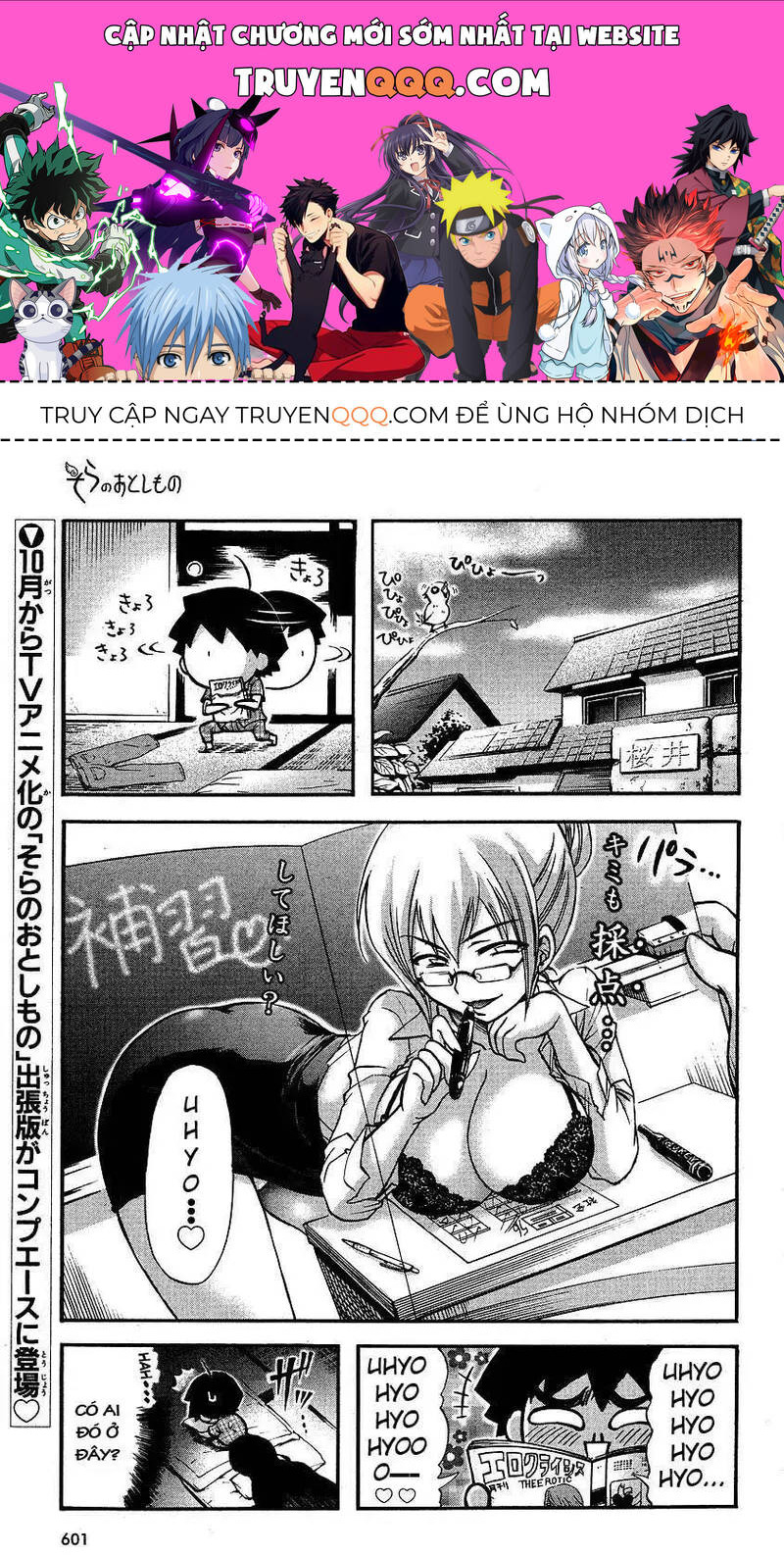 Heaven's Lost Property chapter 31.5 1