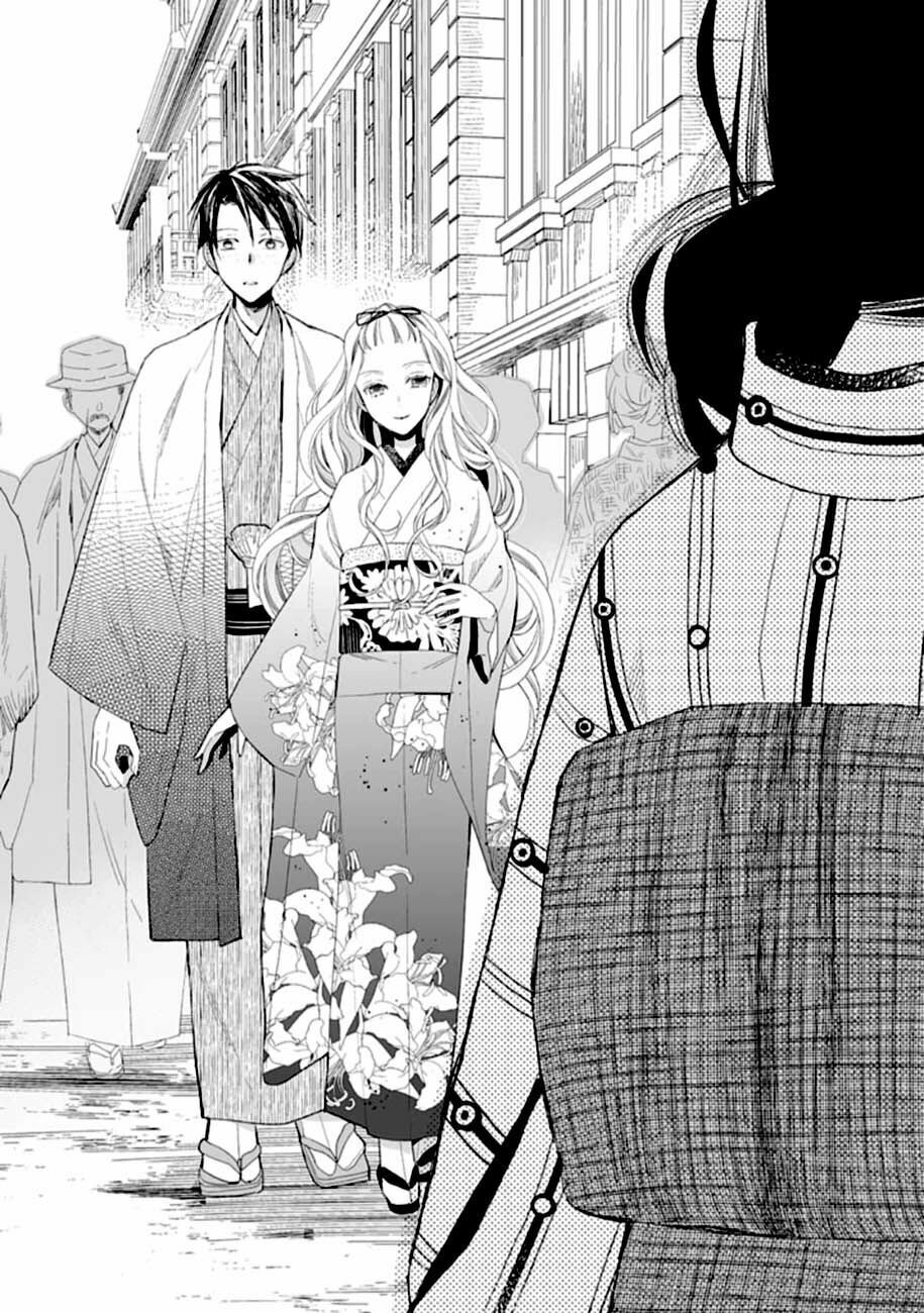 watashi no shiawase na kekkon chapter 8 21
