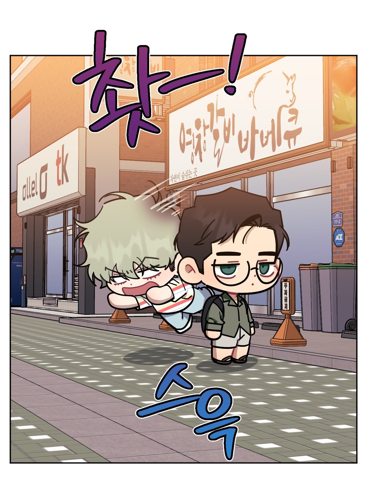 hơn cả bạn bè chapter 74.2 40