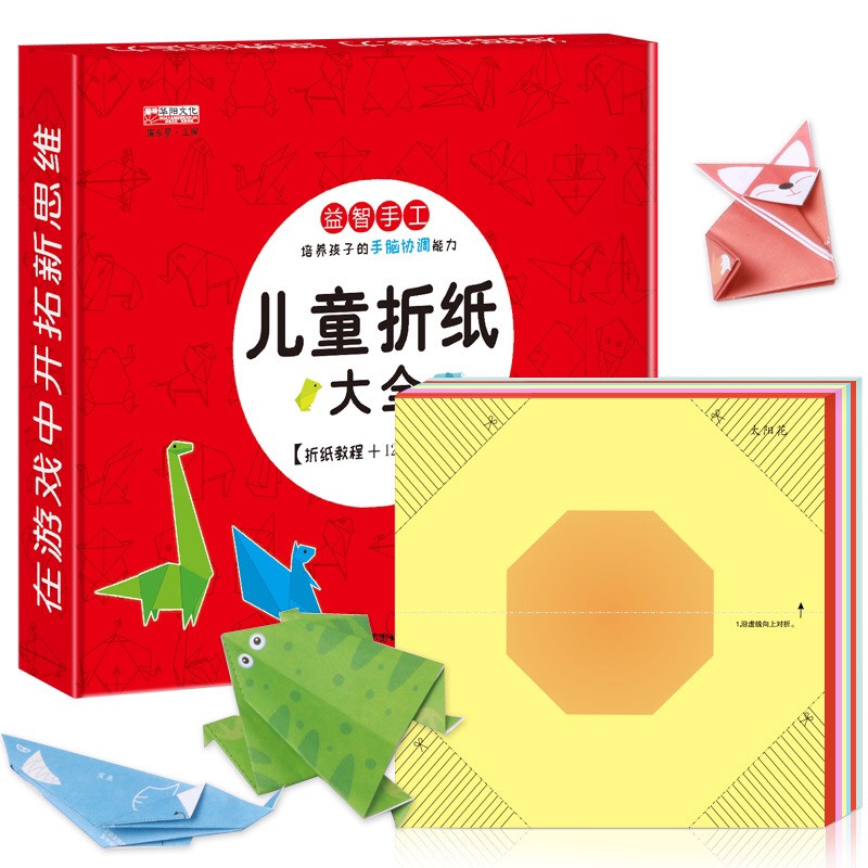 Bộ 2 Hộp Cắt Giấy + Xếp Hình Cho Bé Thỏa Sức Sáng Tạo Origami