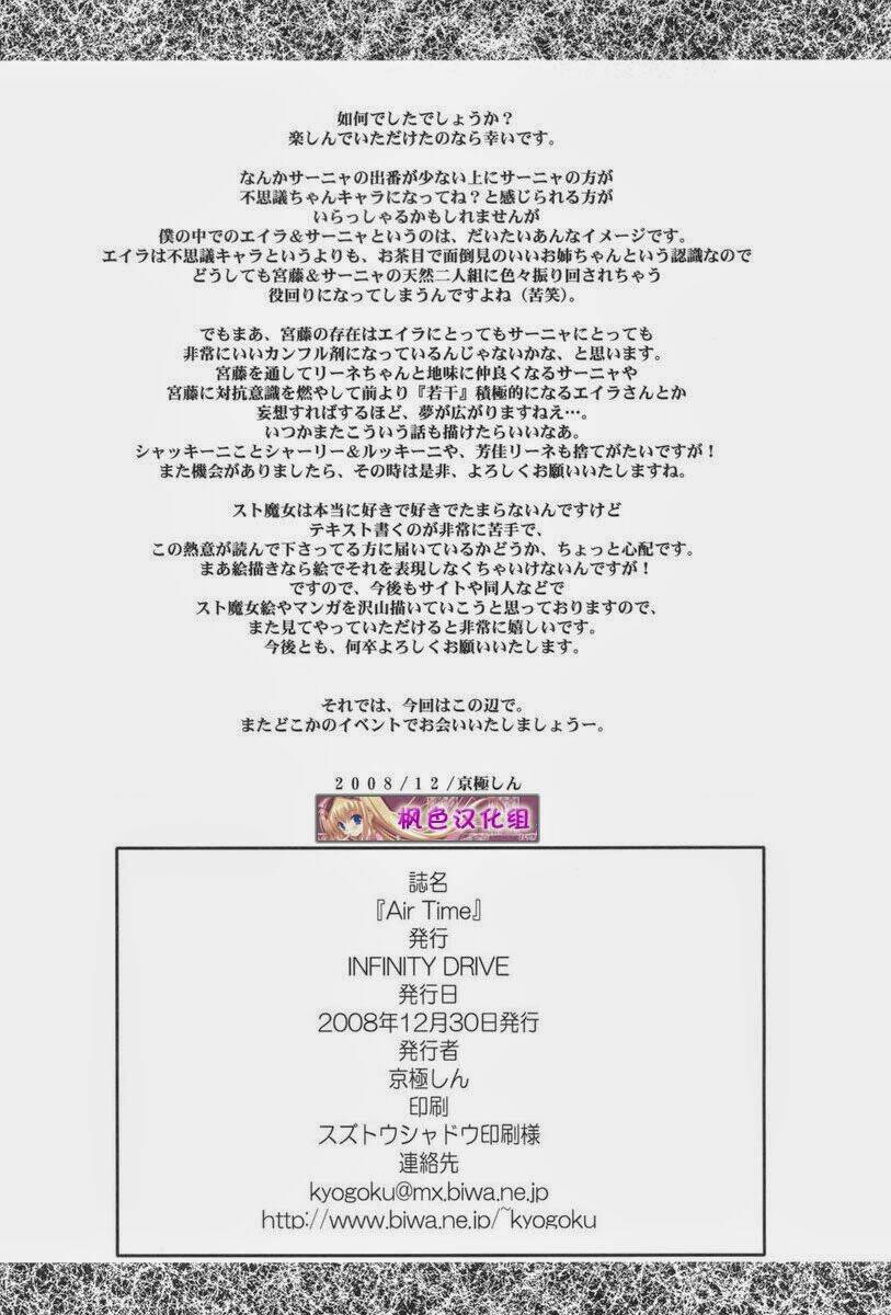 strike witches - air time 0 chapter 1 38