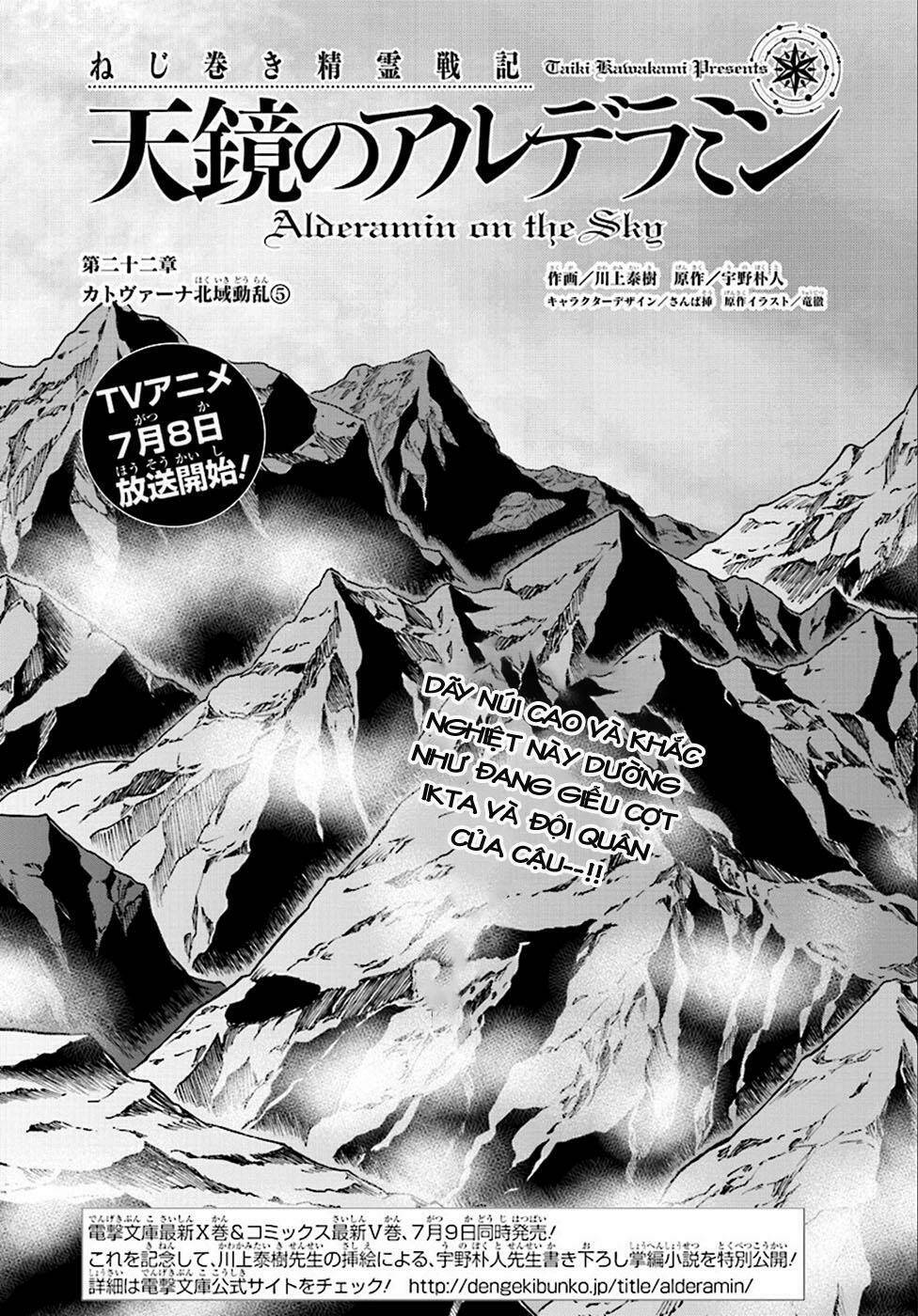 nejimaki seirei senki - tenkyou no alderamin chapter 22 3