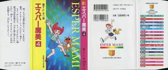 mami cô bé siêu phàm chapter 28 1