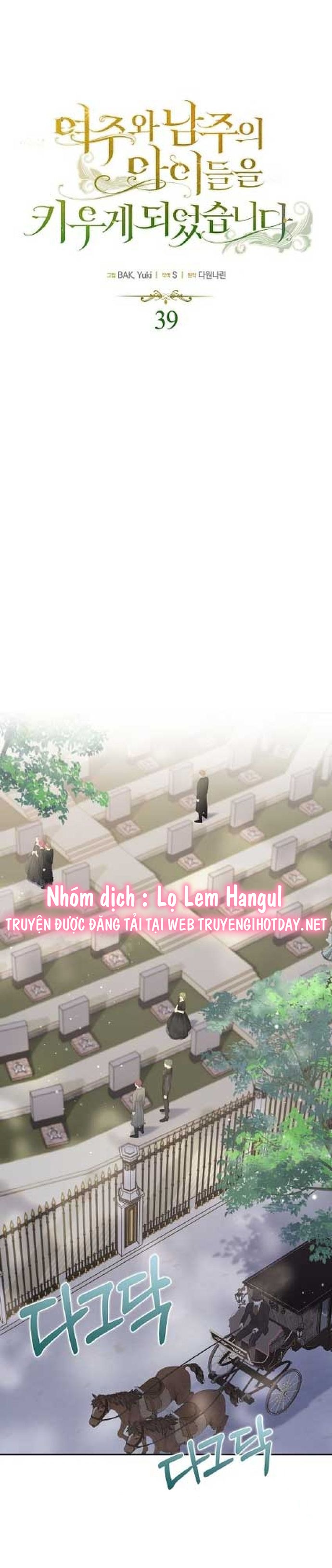tôi sẽ nuôi dưỡng hai đứa con của nam chính chapter 77 1