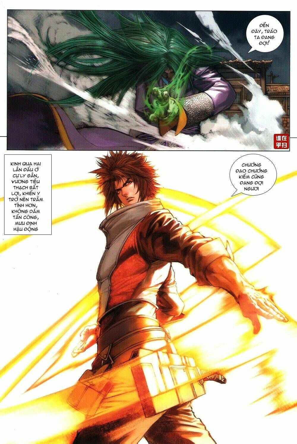 ôn thuỵ an quần hiệp truyện chapter 66 29