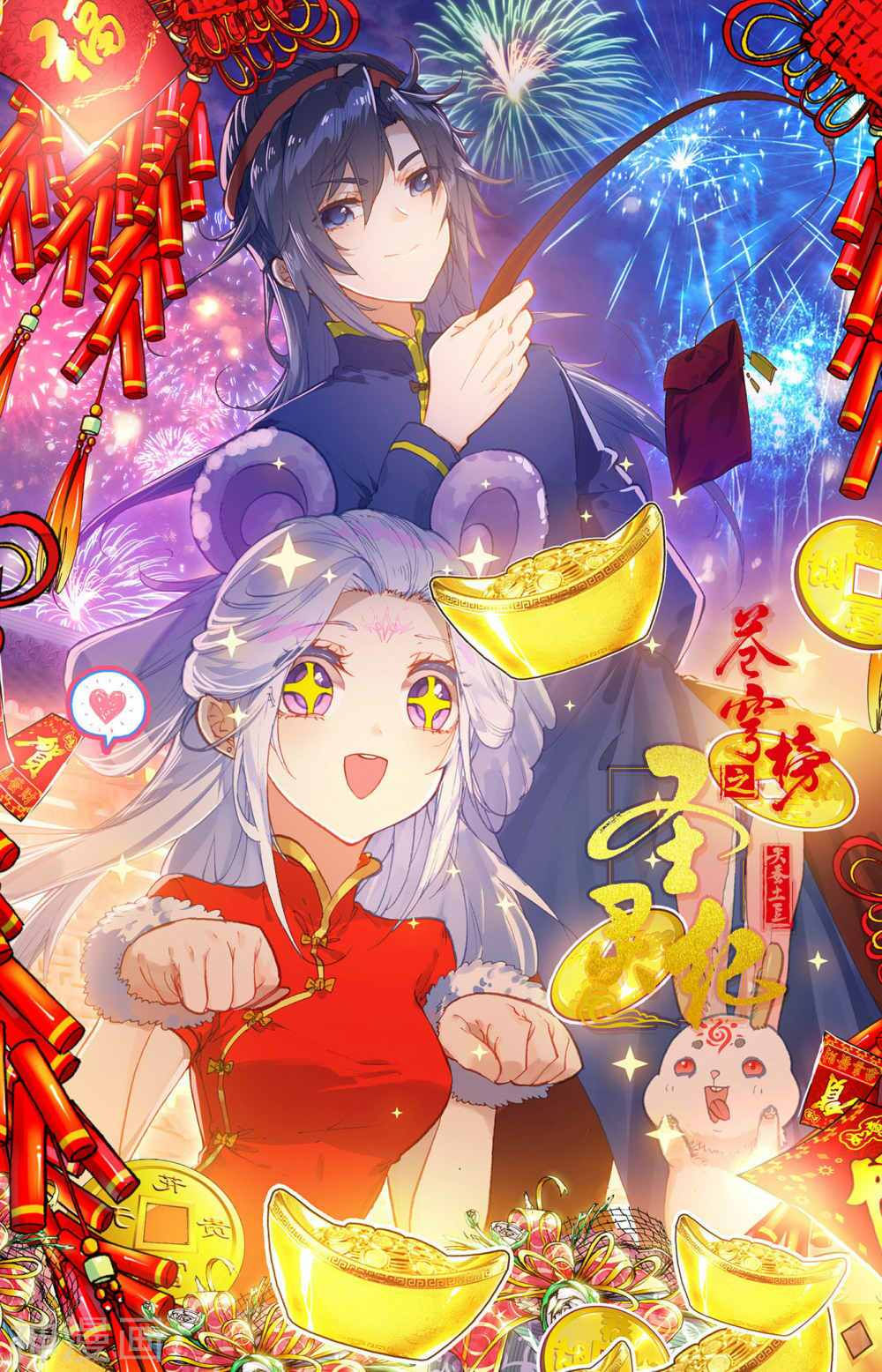 thương khung bảng chi thánh linh kỷ chapter 138 11