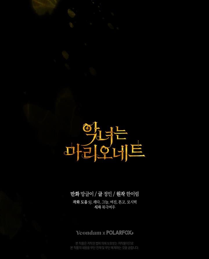 con rối ác nữ marionette chapter 85 21