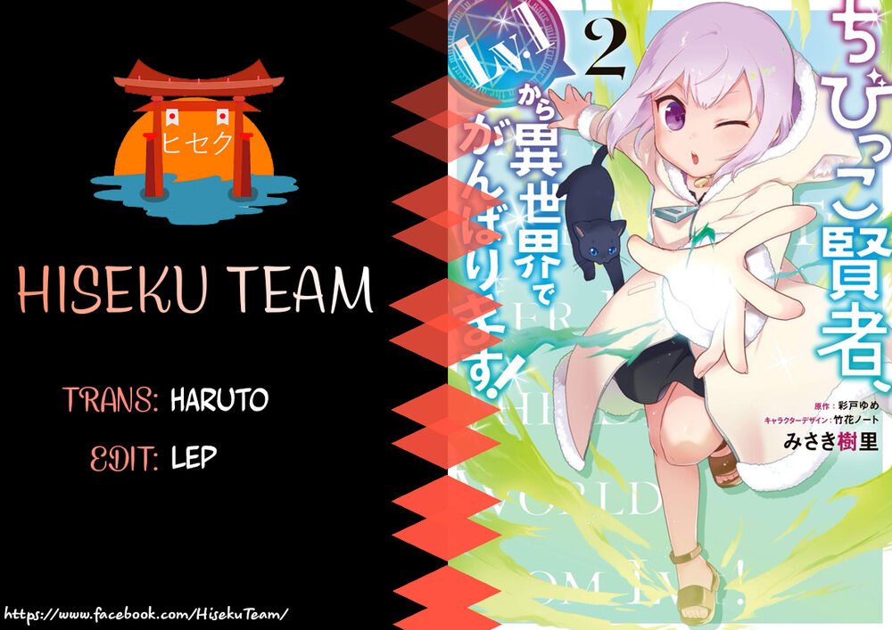 chibikko kenja, lv. 1 kara isekai de ganbari masu! chapter 18.5 1