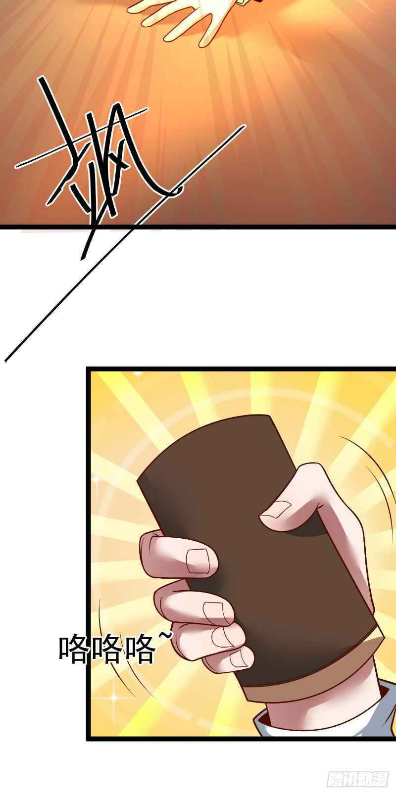 trọng sinh tối cường ma tôn ở rể chapter 76 27