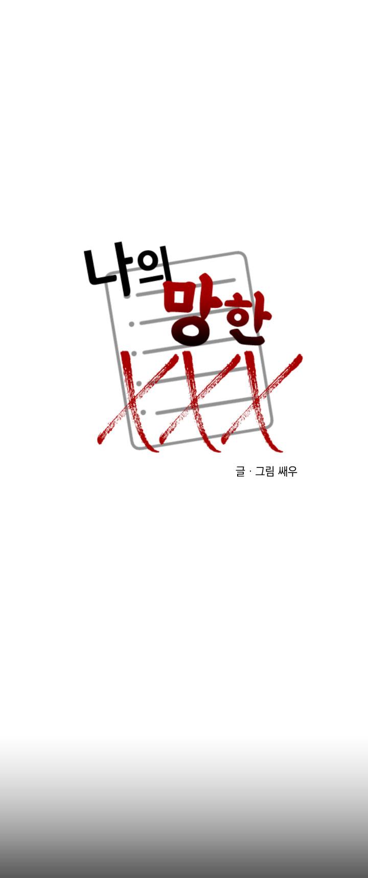 tên xấu xa của tôi xxx chapter 6 5