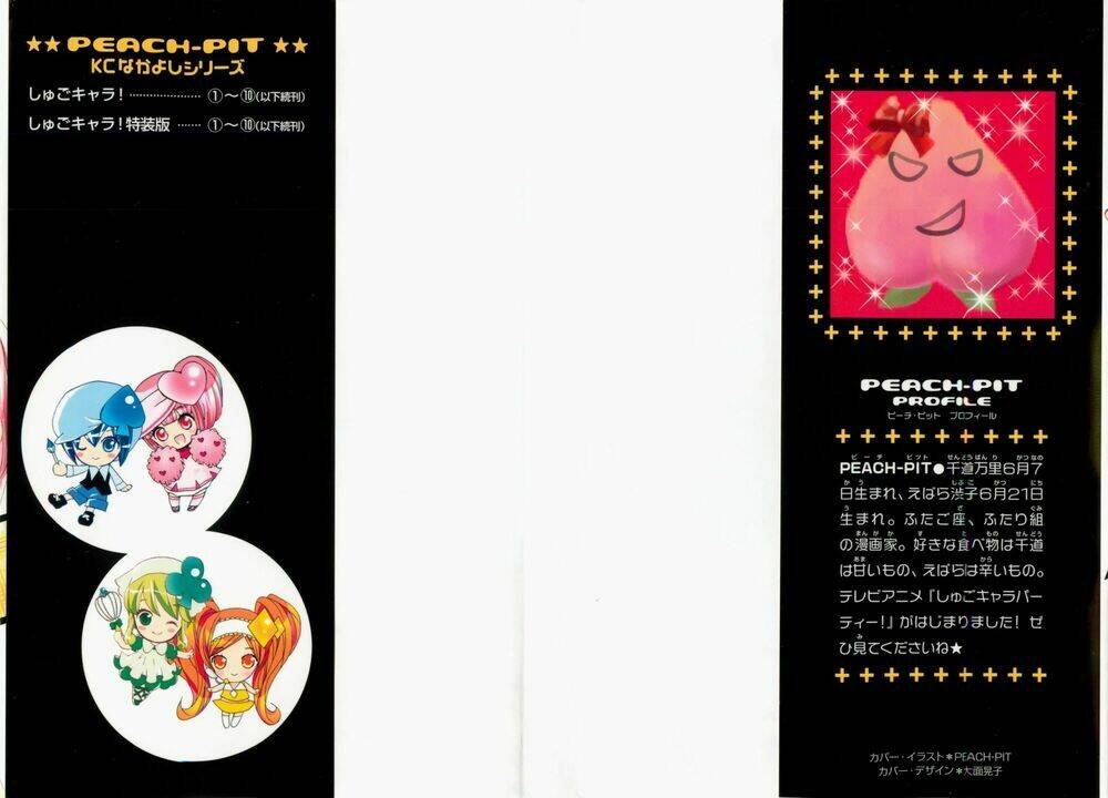 shugo chara chapter 40 7