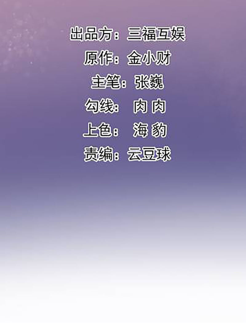 tà y cuồng thê chapter 104 2