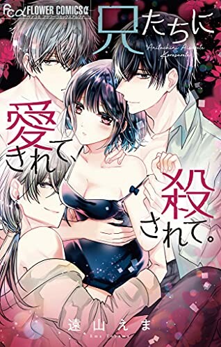 [18+]tình yêu ngọt ngào chapter 3.1 1