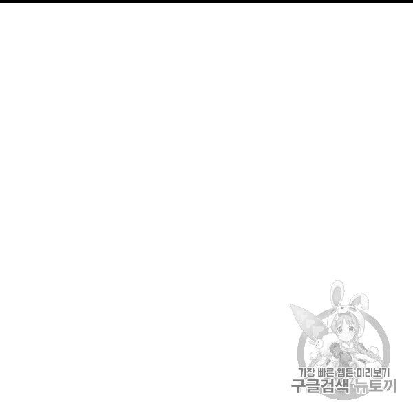 một ngày nọ tôi bỗng thành nàng công chúa chapter 85 28