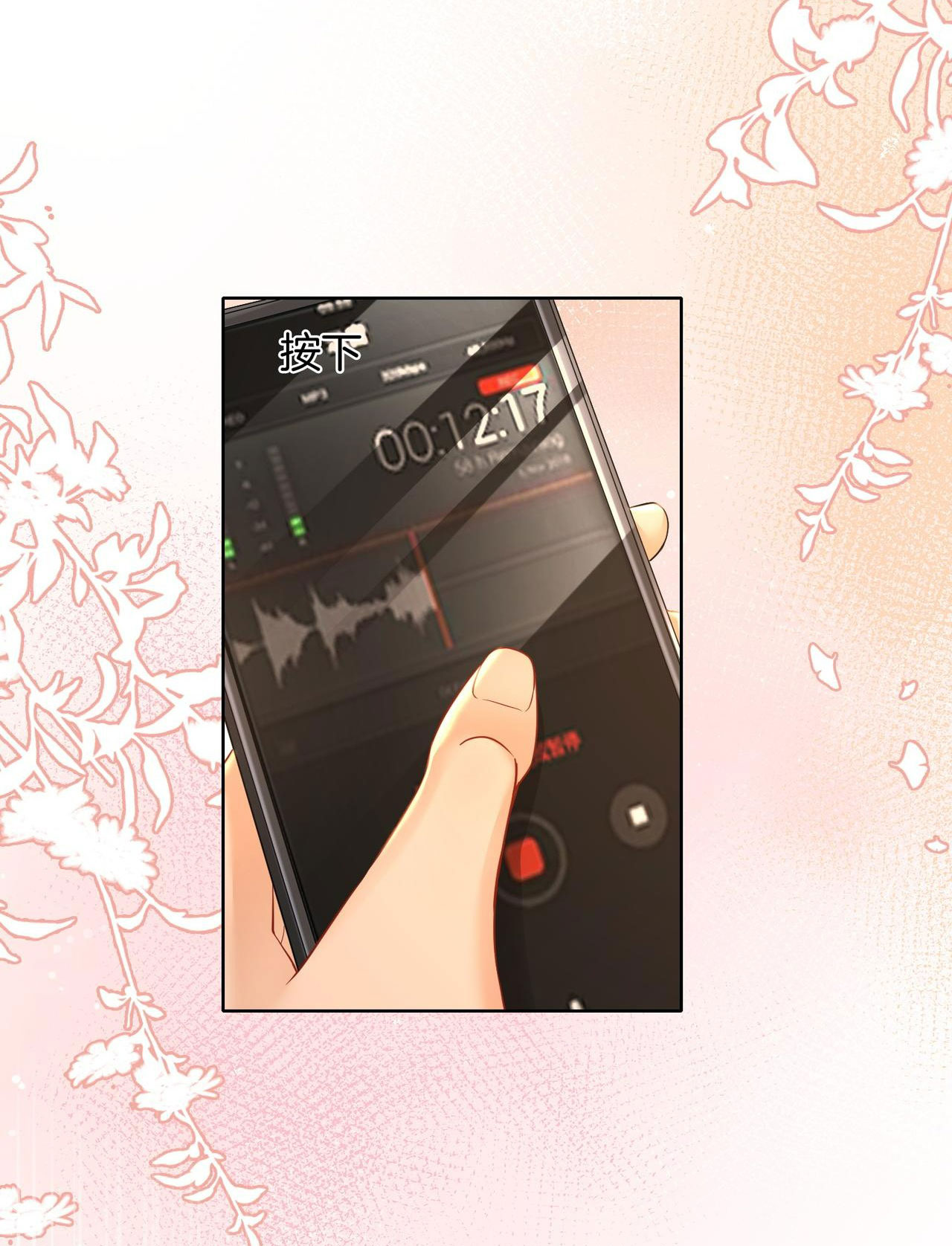 hôn nhân ngọt ngào đến tận xương chapter 14.1 5