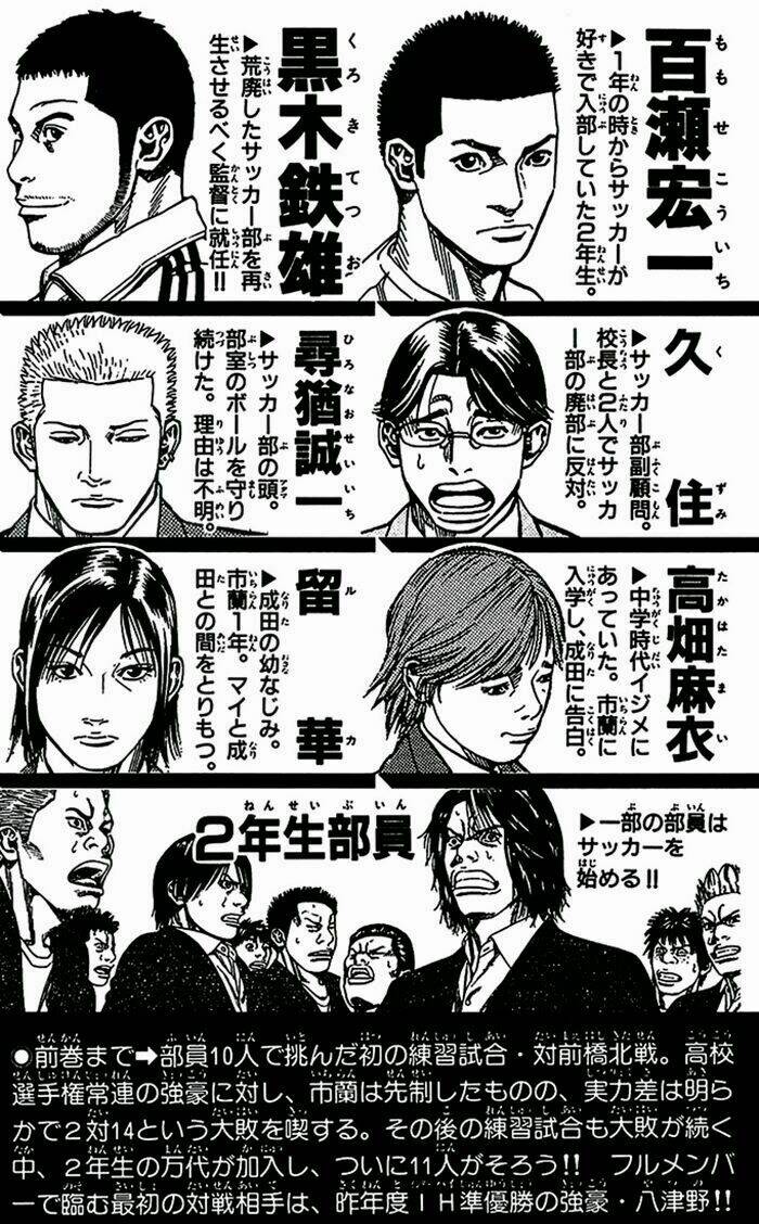 angel voice chapter 34 3