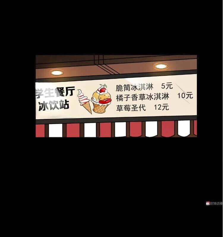 giày thủy tinh chapter 25.5 8