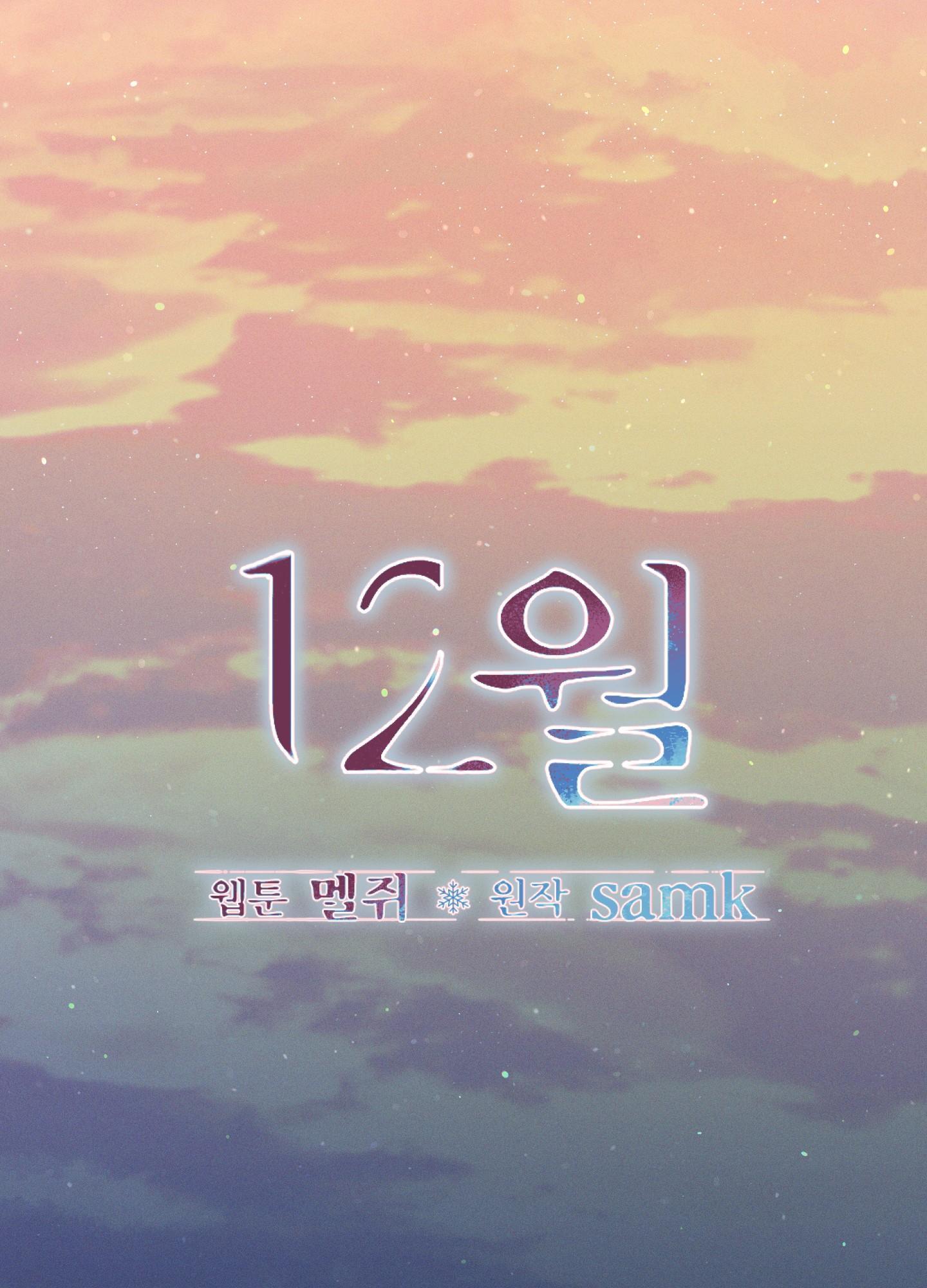 tháng 12 chapter 23 14