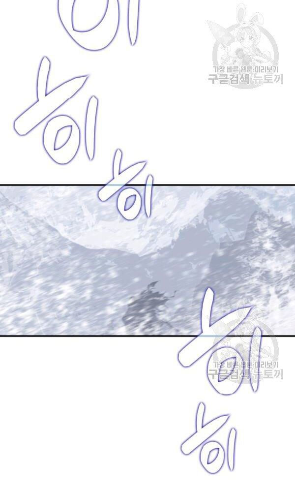 tôi là lính mới chapter 57 26