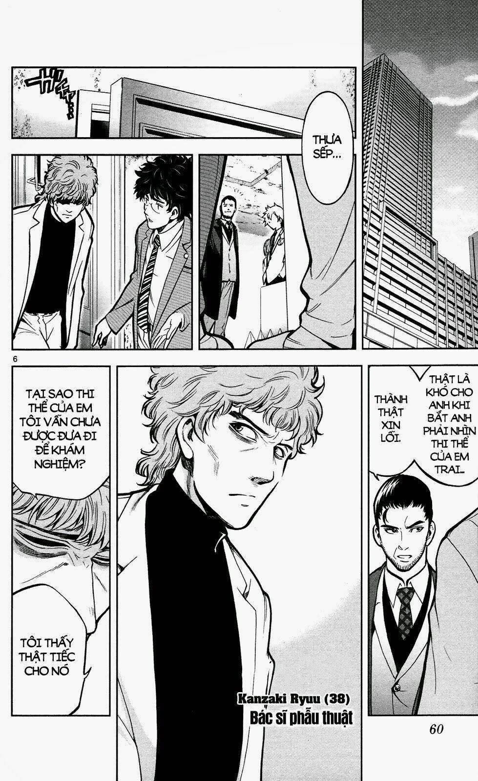 chousuinou kei - makafushigi jiken file chapter 2 7