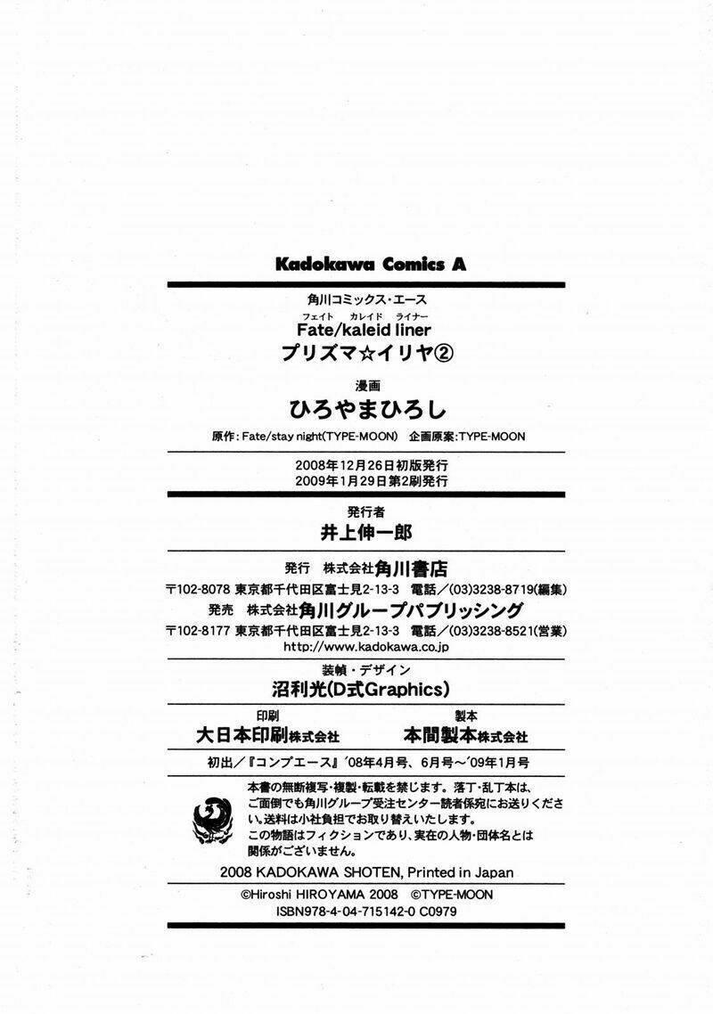 fate/kaleid liner prisma illya chapter 14 25