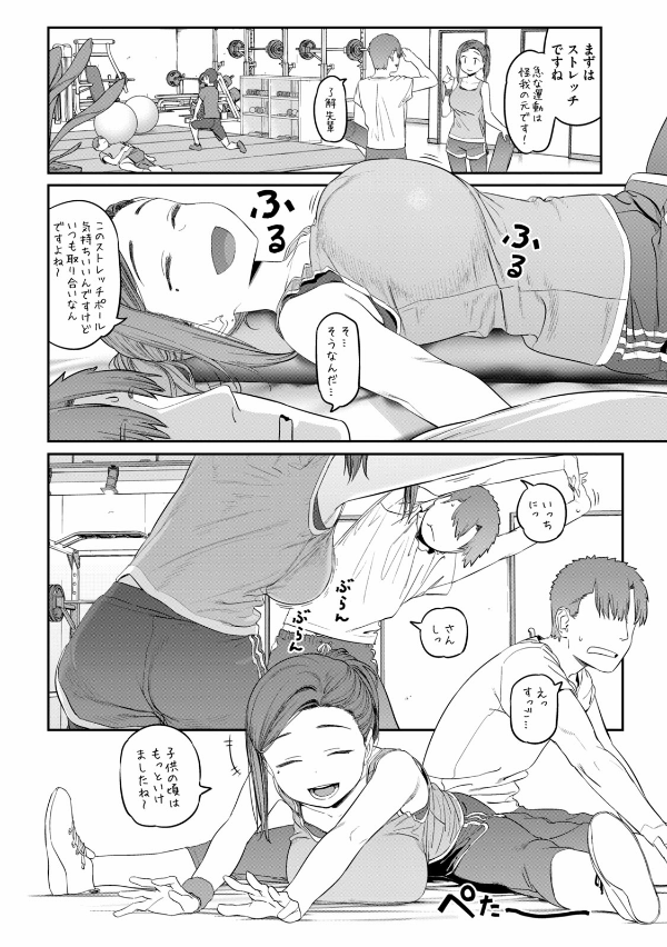 Tawawa On Monday 5 (Japanese Edition)