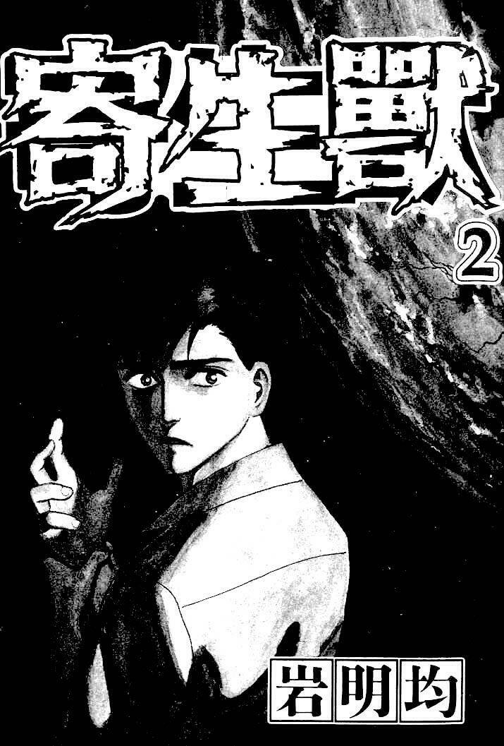 kiseijuu - ký sinh vật chapter 8 2