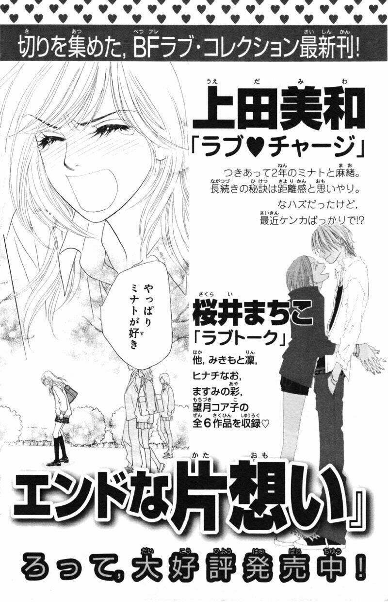 papillon hana to chou chapter 10 39