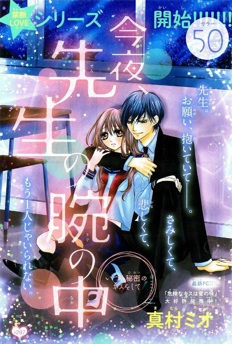 konya, sensei no ude no naka chapter 1.2 5