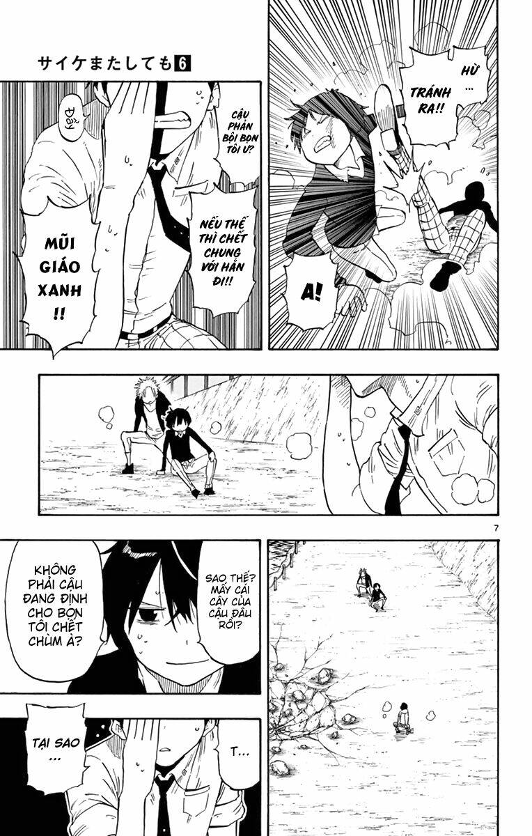 saike mata shite mo chapter 51 8