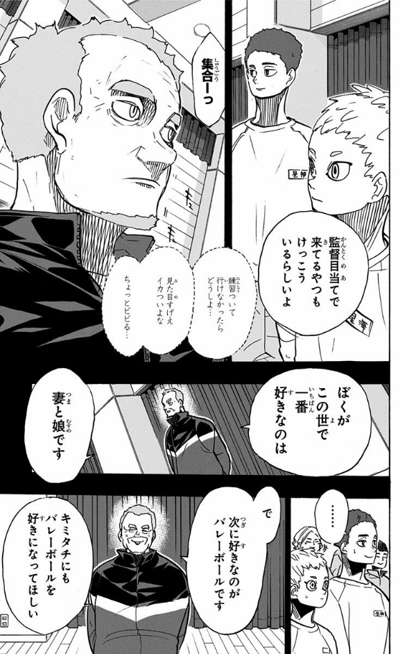 Haikyu!! 41 (Japanese Edition)