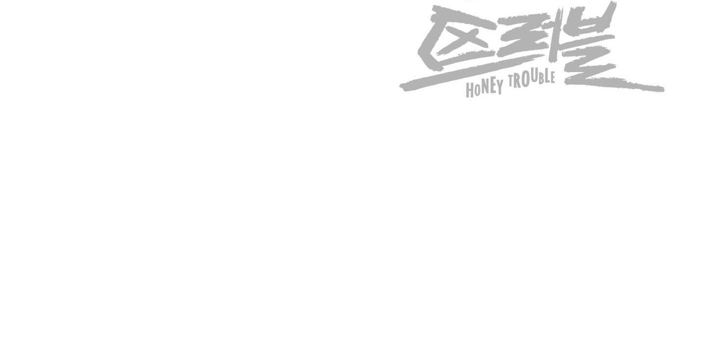 honey trouble - rắc rối ngọt ngào chapter 13 104