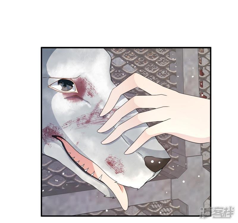 trò chơi mặt của nữ vương chapter 2 20