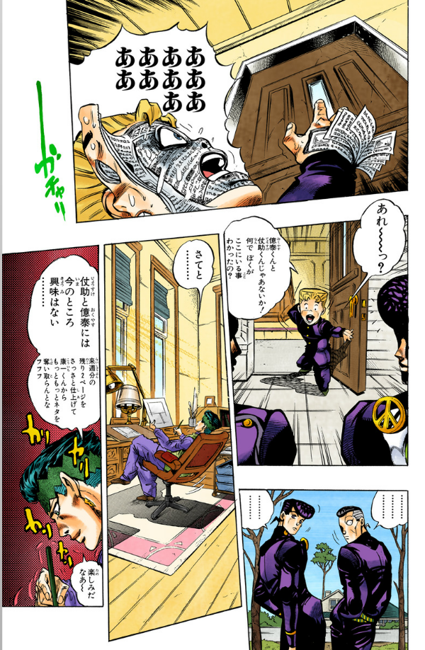 Jojo No Kimyouna Bouken 35 - Jojo's Bizarre Adventure 35 (Japanese Edition)