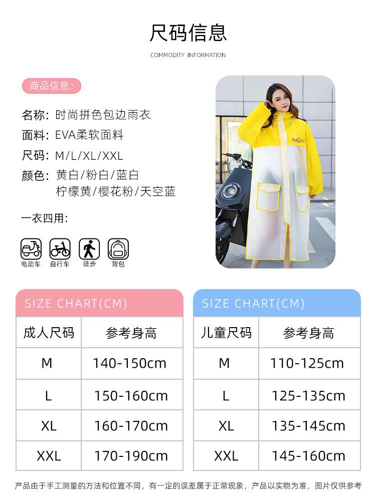 Đảm bảo chất lượng cha mẹ-con áo mưa nữ người lớn thân dài chống bão ắc quy ô tô điện nam cưỡi trẻ em đơn áo choàng mưa mới