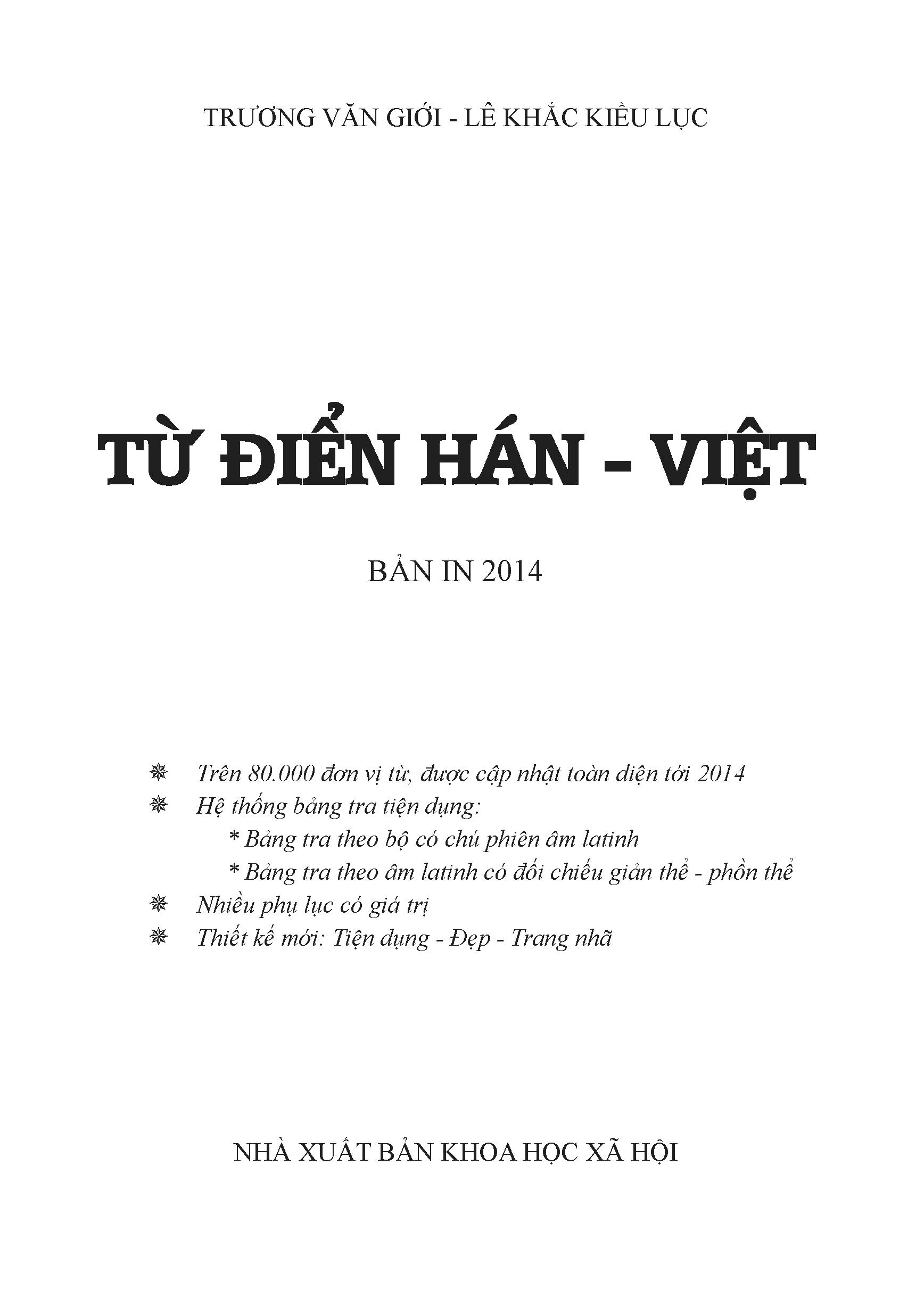 Hải Hà SG - Từ Điển Hán Việt