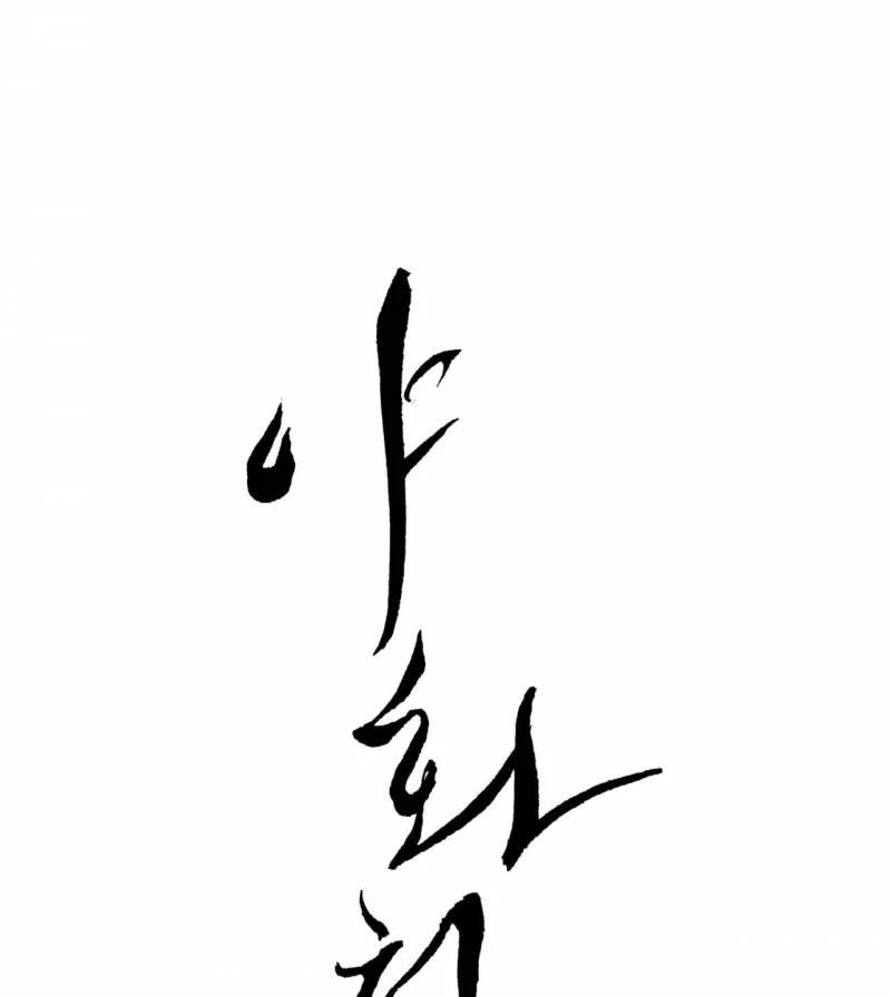 dạ ký chapter 119.1 11