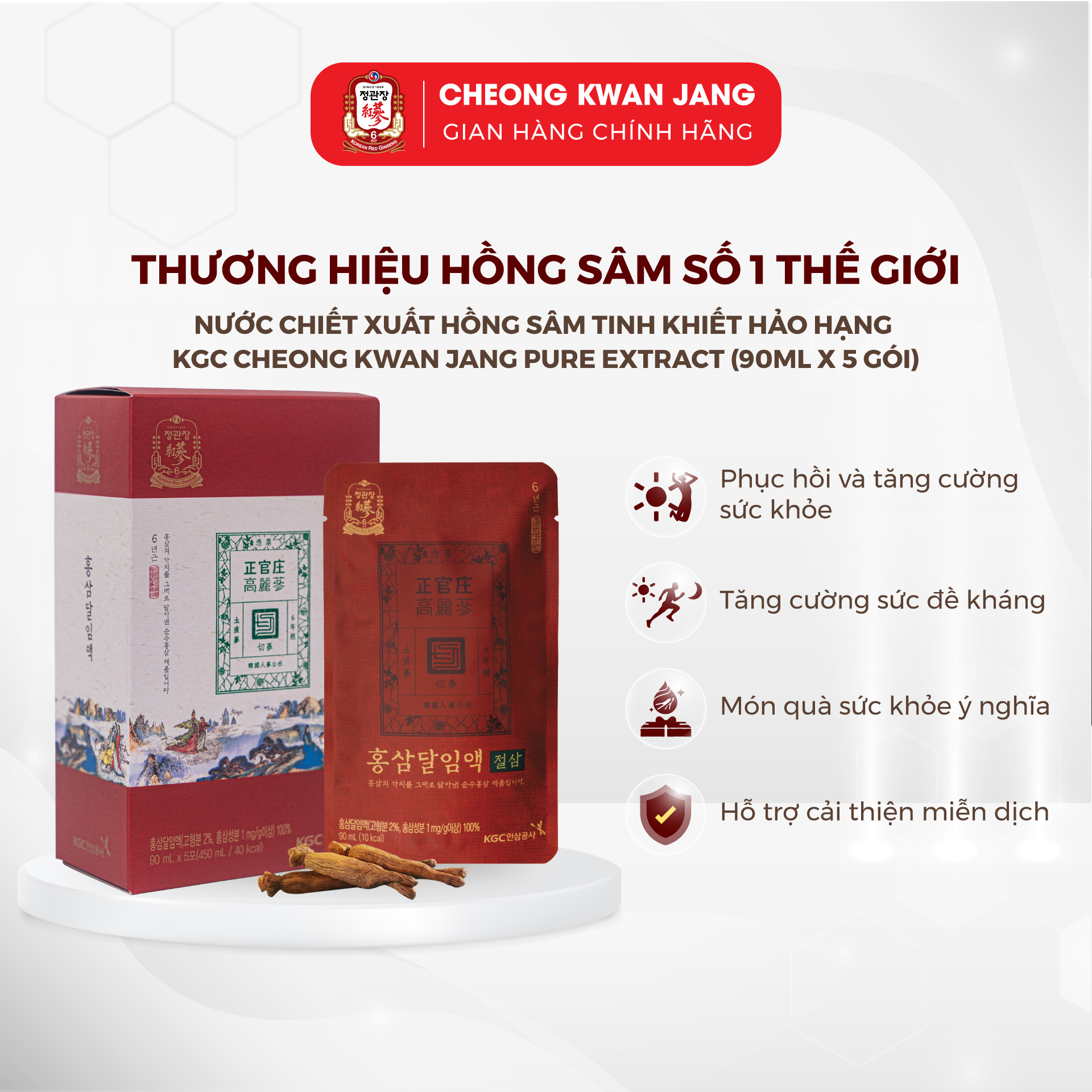 Nước Hồng Sâm Hàn Quốc Tinh Khiết Hảo Hạng KGC Cheong Kwan Jang PURE EXTRACT (90ml x 5 gói)