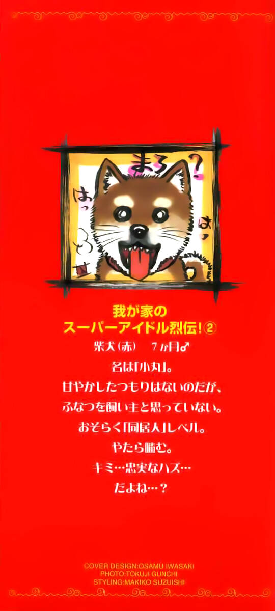 addicted to curry - bàn tay thần sầu chapter 32 4