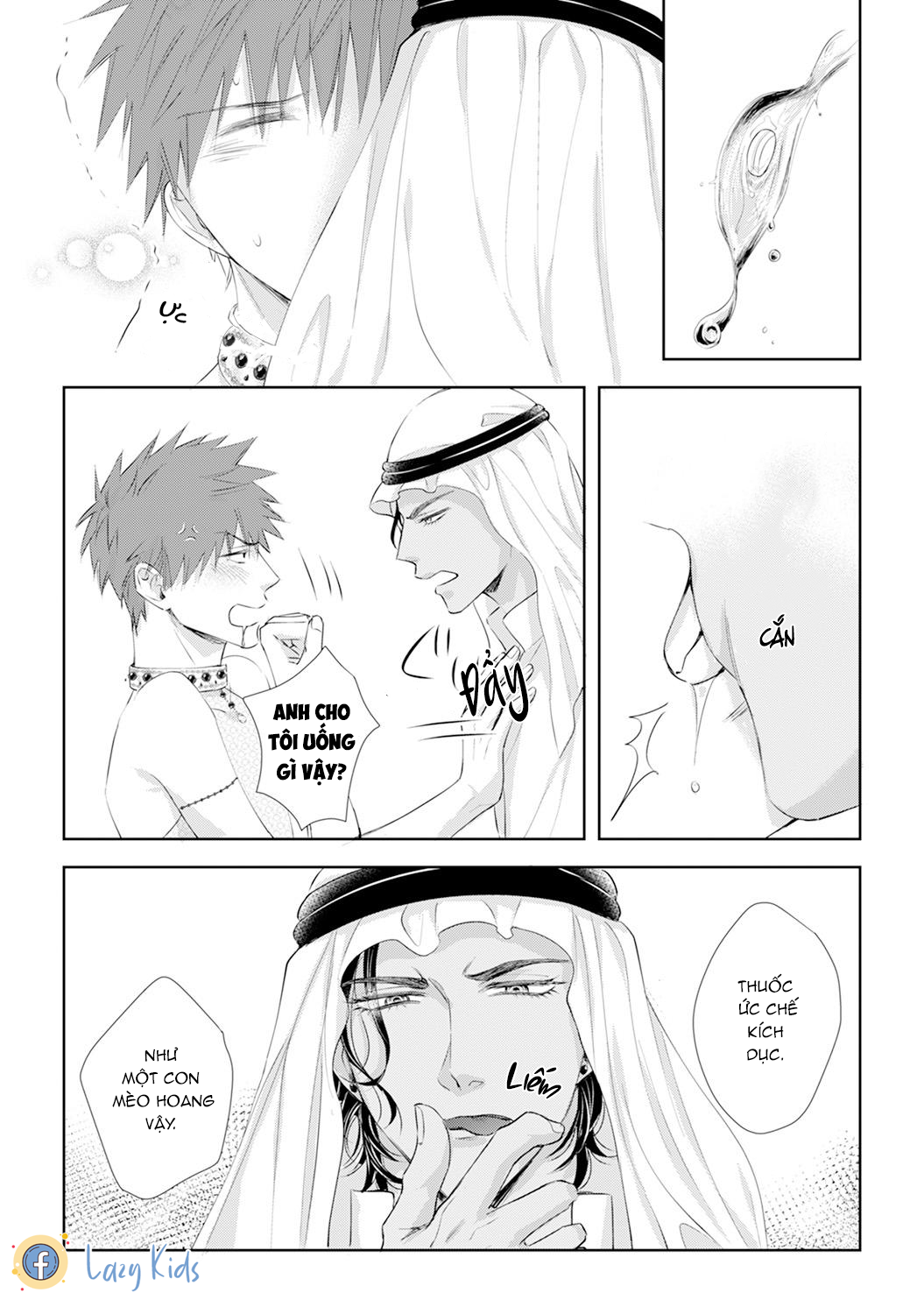 kogare ouji no dilemma chapter 1 27