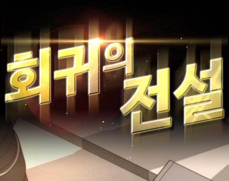 sự trở lại của huyền thoại chapter 49 5