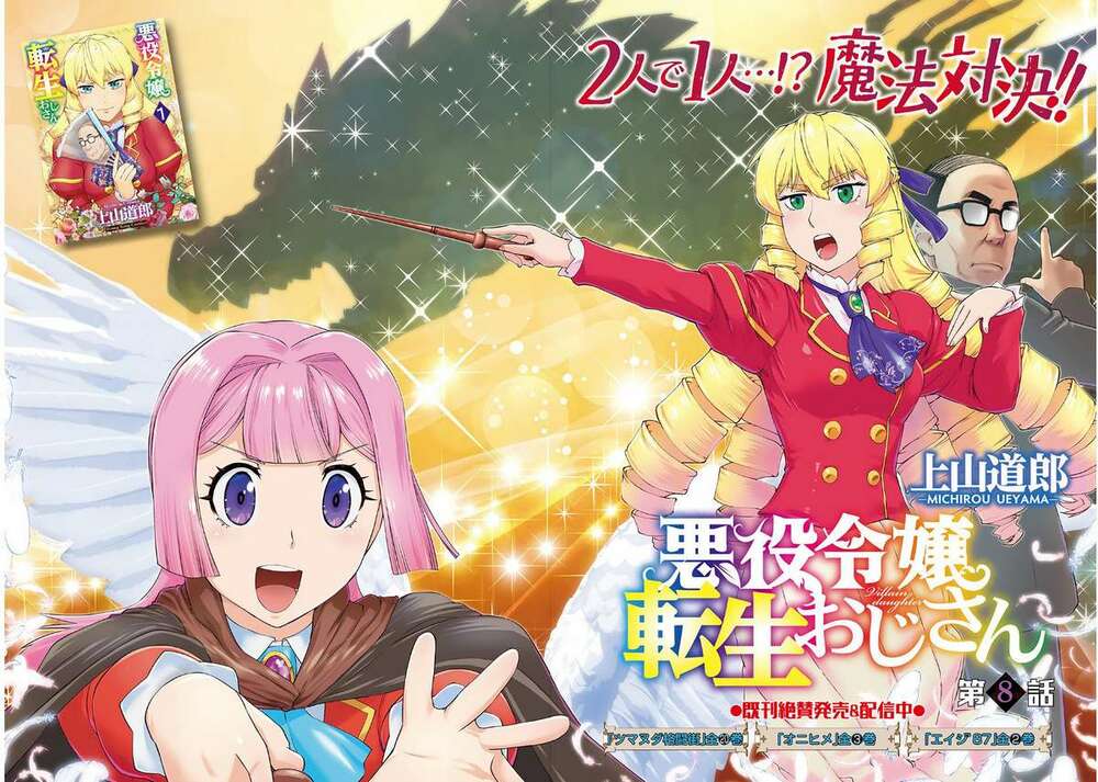 ông chú chuyển sinh - akuyaku reijou tensei oji-san chapter 8 4