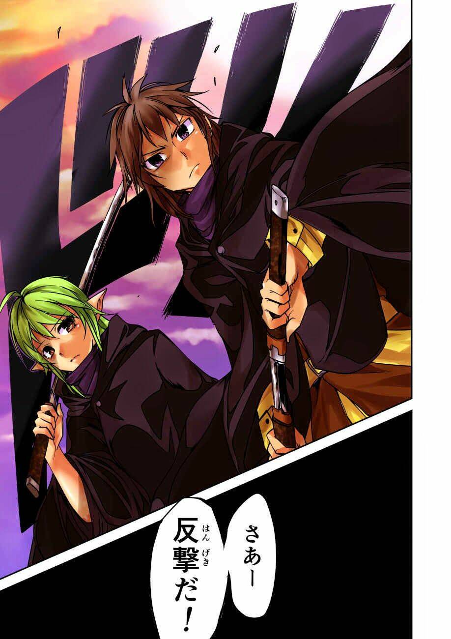 gaintoria no hangeki chapter 2 28