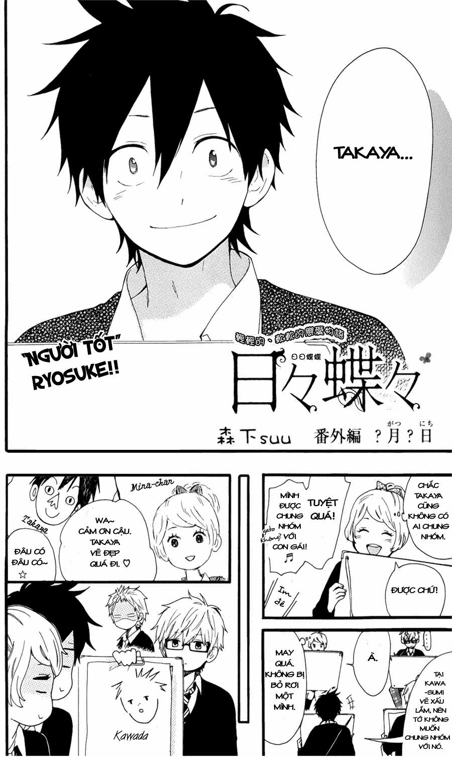 hibi chouchou chapter 48.5 2