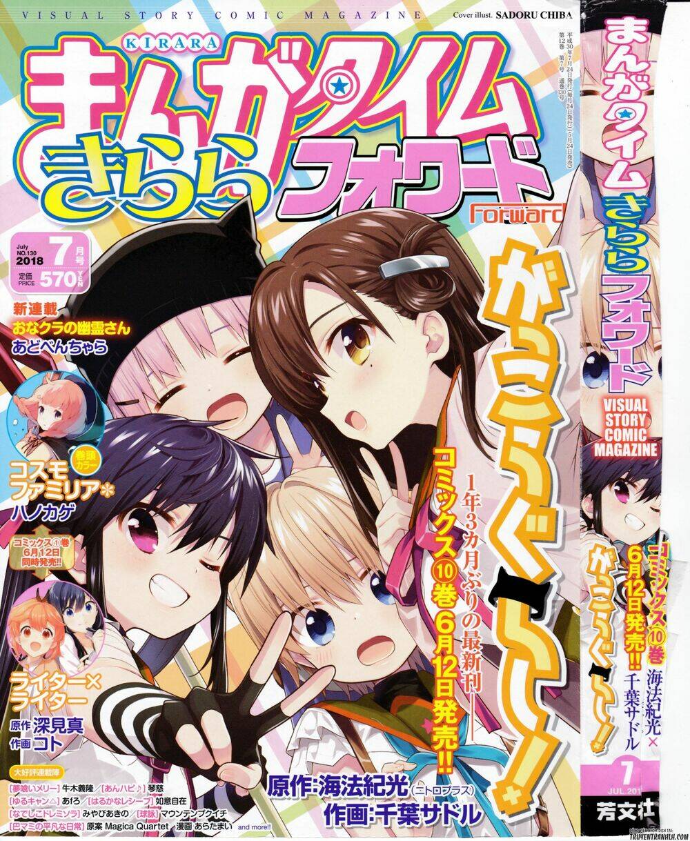 gakkou gurashi! chapter 63 4