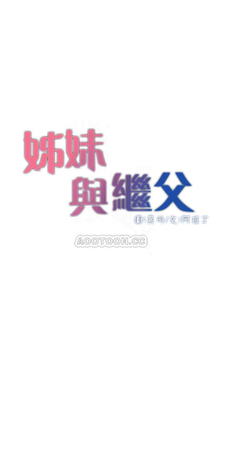 cha dượng chapter 53 4