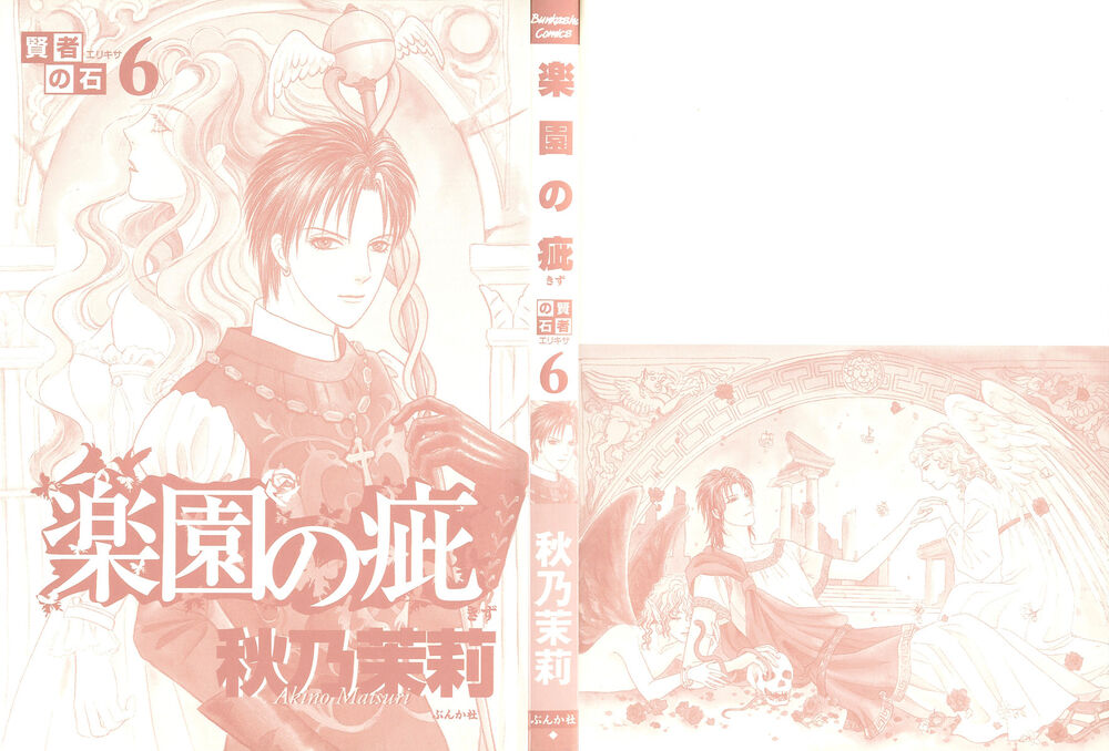 kenja no ishi chapter 17 5